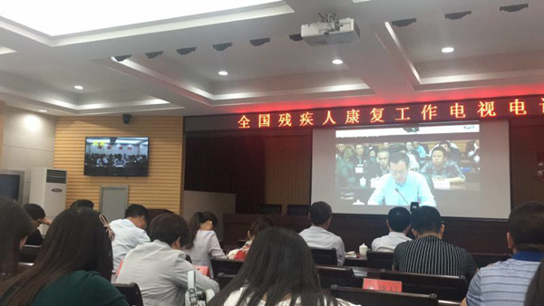 闻喜县残工委成员收看全国康复工作视频会(图1)