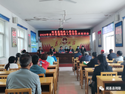 闻喜残联多项举措庆祝第三十次全国助残日(图1)